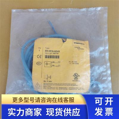 全新原装 TURCK 图尔克接近开关 Bi5-M18-AD4X 现货44110