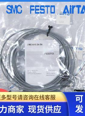 FESTO 费斯托 SME-8-K-24-S6 161756 SME-8-K5-LED-24 175404原装