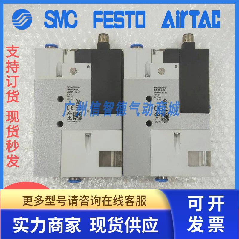 FESTO发生器 VADMI-300-P162534 OVEM-07-H-B-QO-OE-N-2N 540009