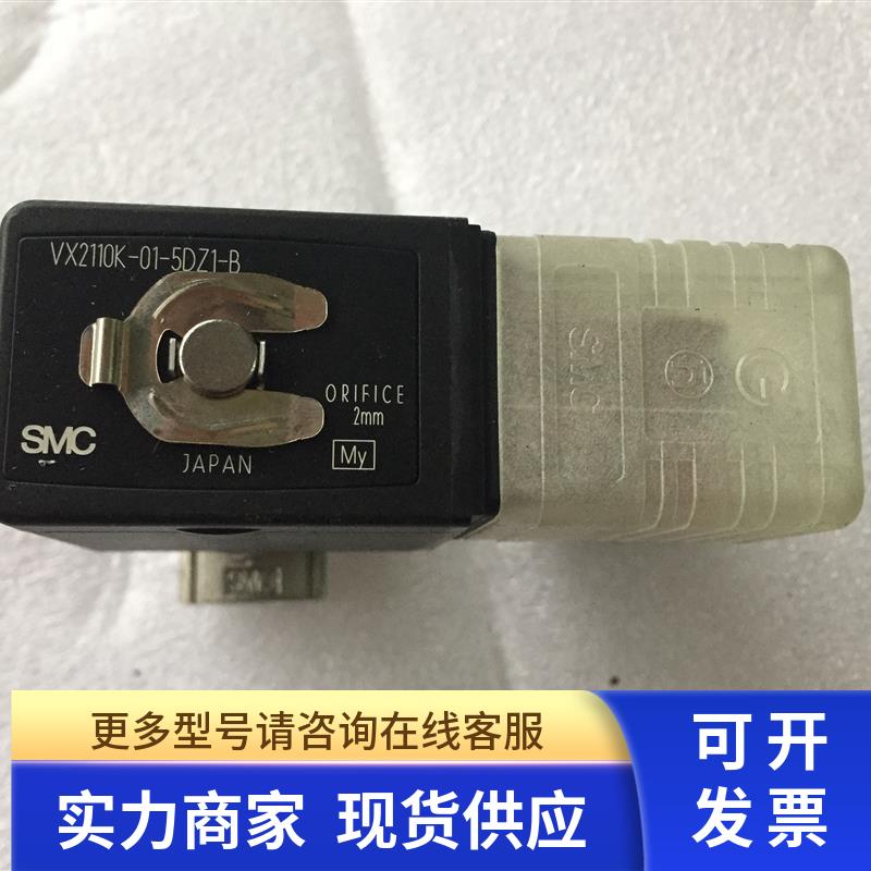 原装SMC电磁阀 VX2110K-01-5DZ1-B/SQ2131Y-5-C6 功能包好