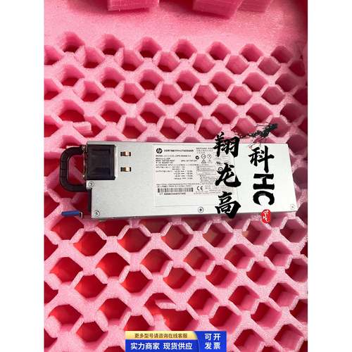HP惠普DL160G8 Gen8 DPS-500AB-3 A电源500W622381-101 671797-00