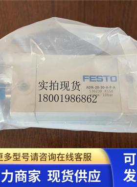 全新原装FESTO气缸ADN-20-30-A-P-A订货号536239