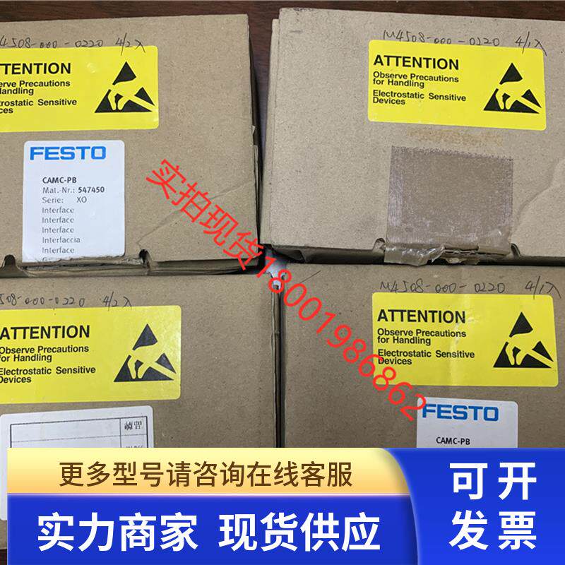 现货费斯托FESTO全新原装总线接口CAMC-PB现货547450