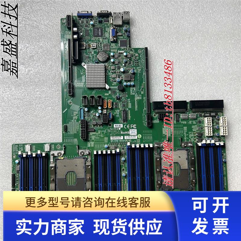 超微 X11DPU+ 服务器主板 LGA3647针 测试OK 实物图 现货