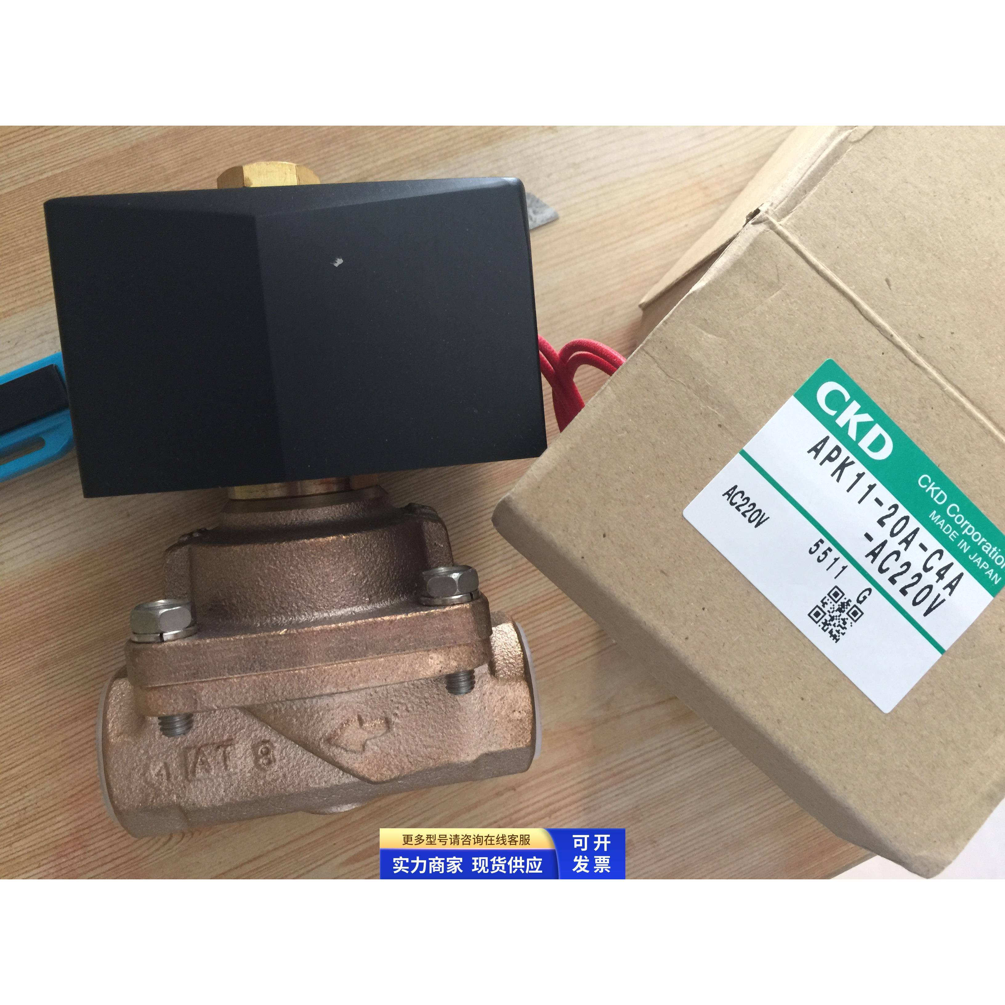 CKD电磁阀APK11-15A-C4A-AC220V APK11-10A/15A/20A/25A-C4A正品