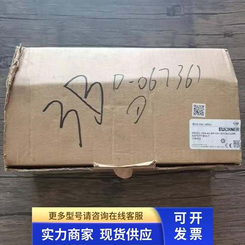 全新原装正品 安士能 CES-AC-AR-C01-AH-SA-C2296 安全门锁109358