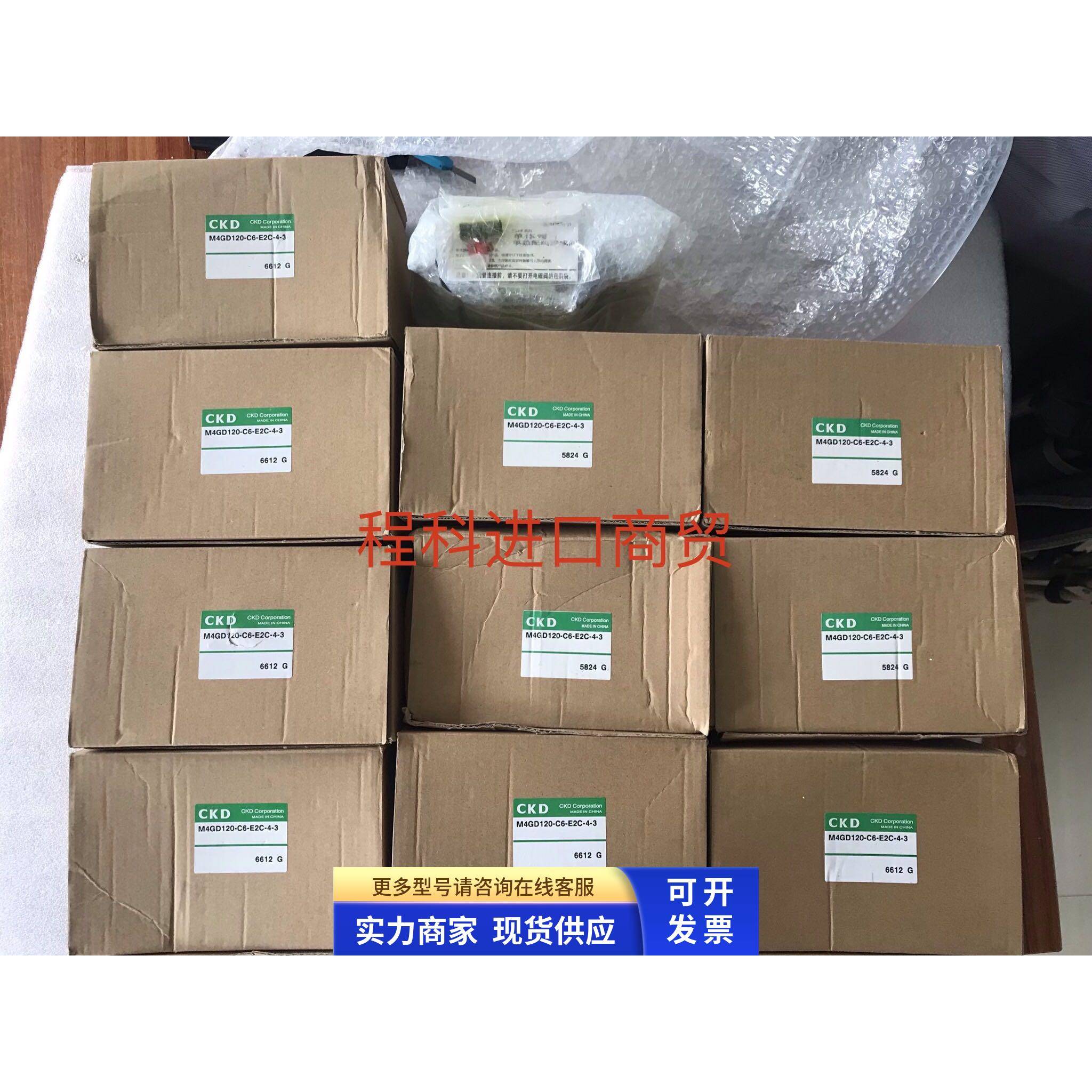 全新原装正品CKD电磁阀组M4GD120-C6-E2C-4-3 四位  现货