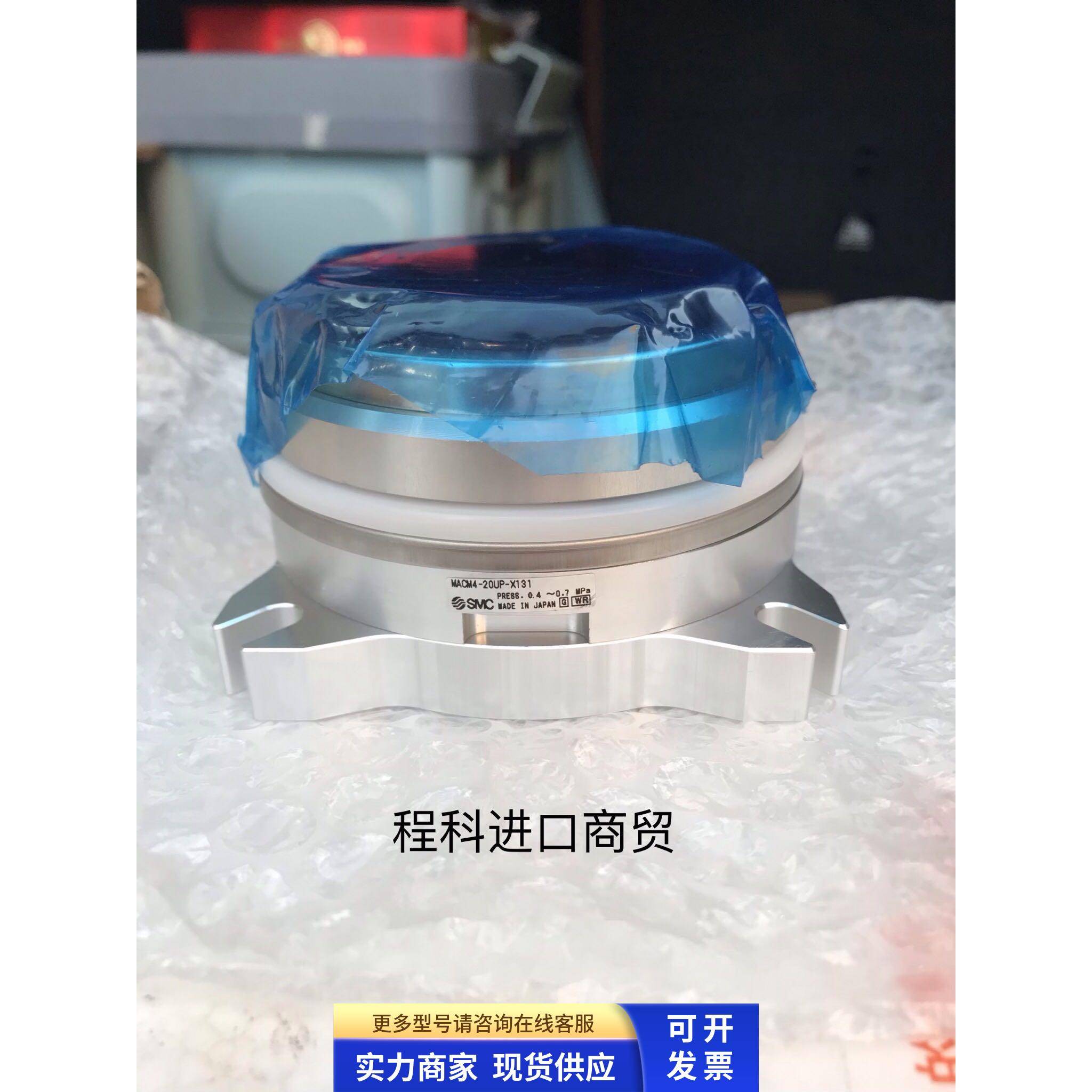 全新原装进口SMC浮动单元气缸MACM4-20UP-X131 现货