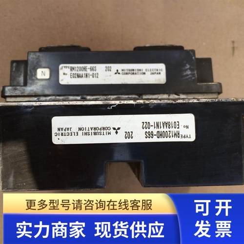 RM1200HD-66S   价格另议