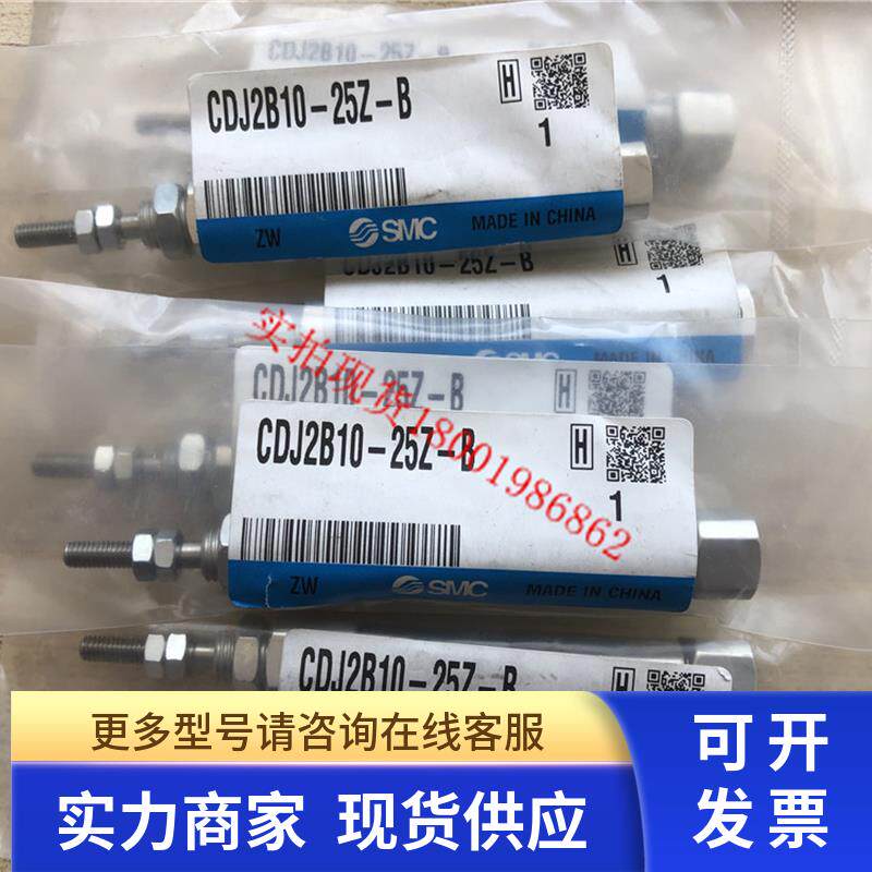 现货全新原装正品SMC迷你气缸CDJ2B10-25Z-B CDJ2B16-45Z-B