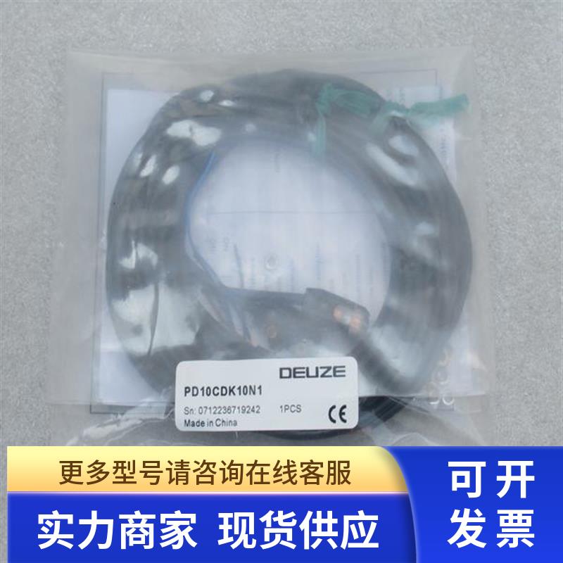 *现货销售*全新DEUZE德尔兹传感器 PD10CDK10N1 现货