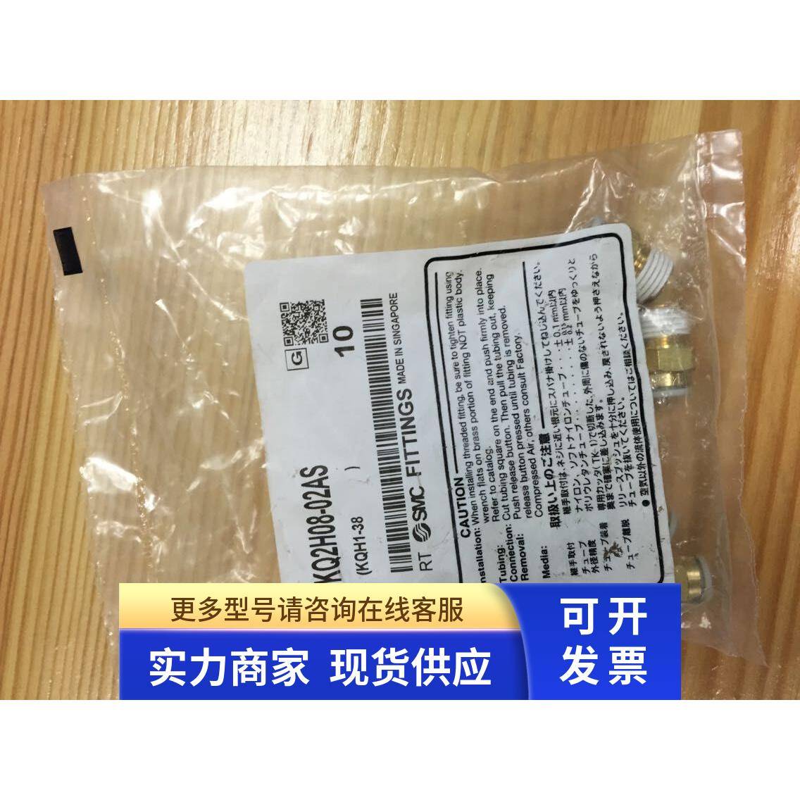 原装SMC接头KQ2H08-02AS/01AS/10A/03AS/KQ2L08/99/U02A/NS 现货