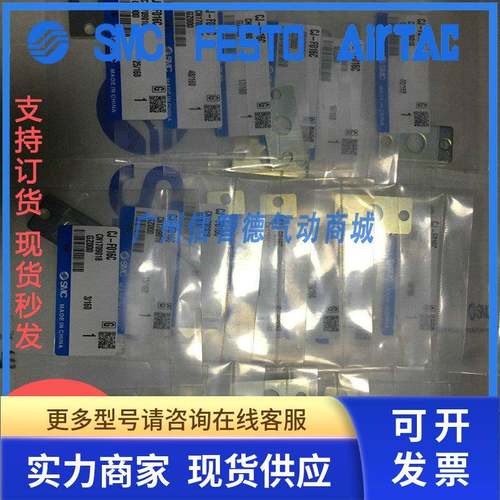 全新原装SMC气缸脚支架 CJ-L010C、CJ-L016C、CJ-F010C、CJ-F016C