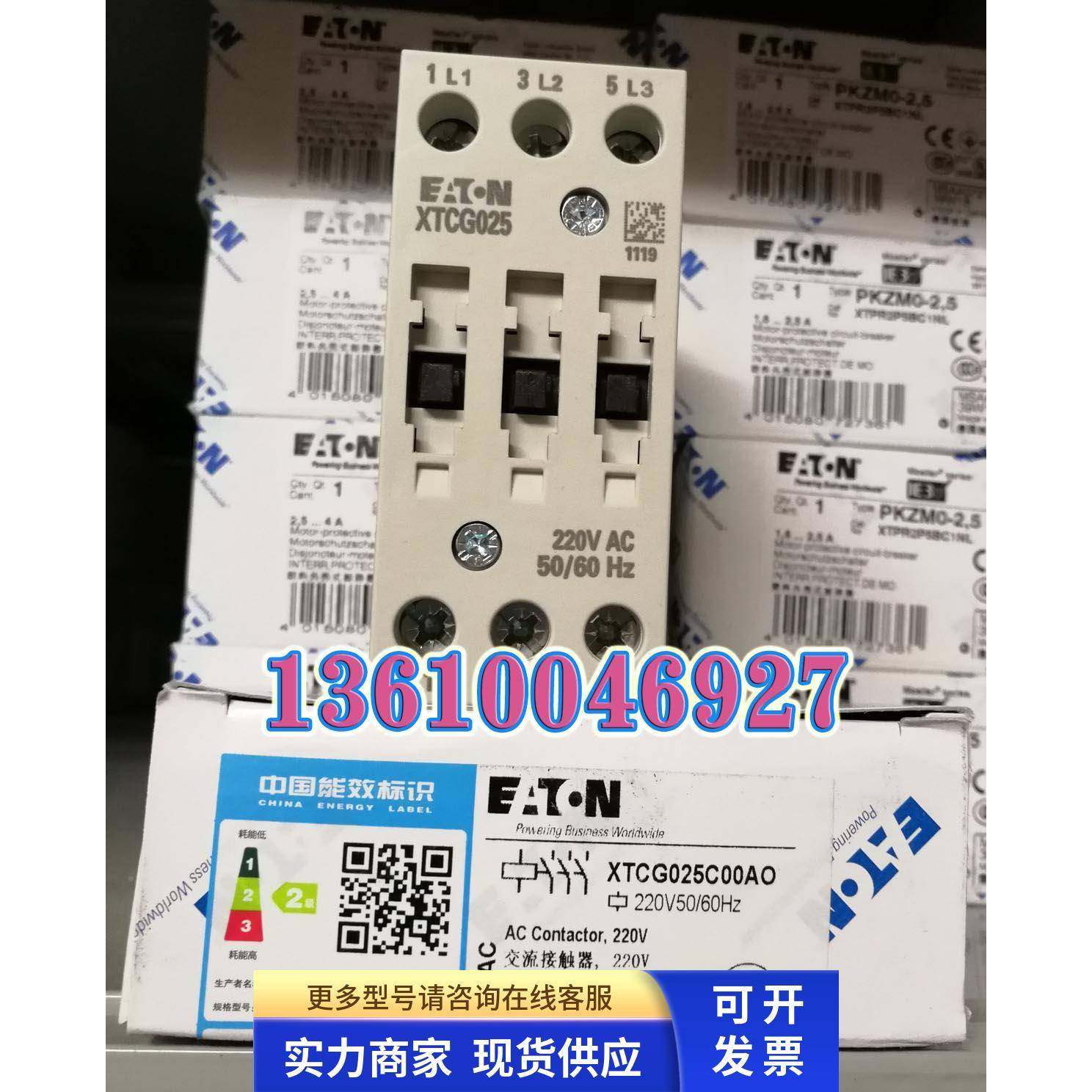 伊顿穆勒EATON MOELLER 接触器XTCG025C00AO AC220V正品现货