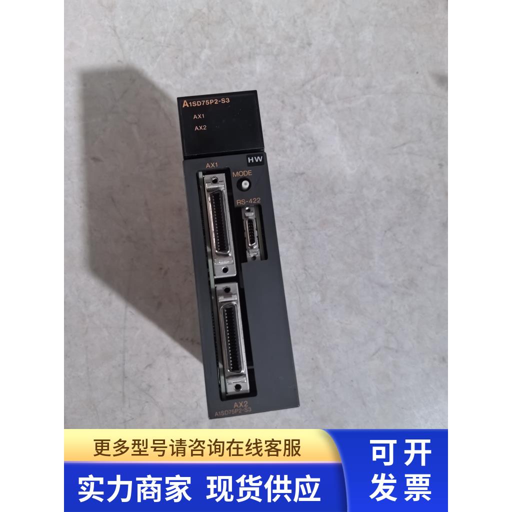 三菱PLC控制器模块 定位模块A1SD75P2-S3 原装拆机件 二手