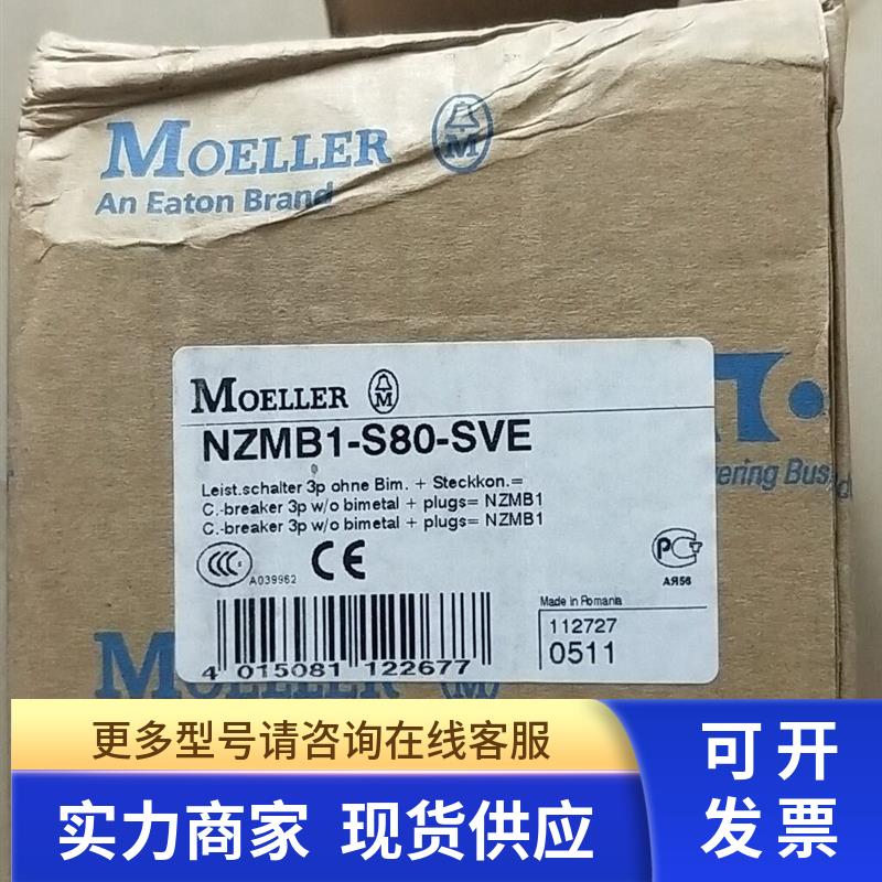 全新原装穆勒 E.T.N NZMB1-S80-SVE 现货*