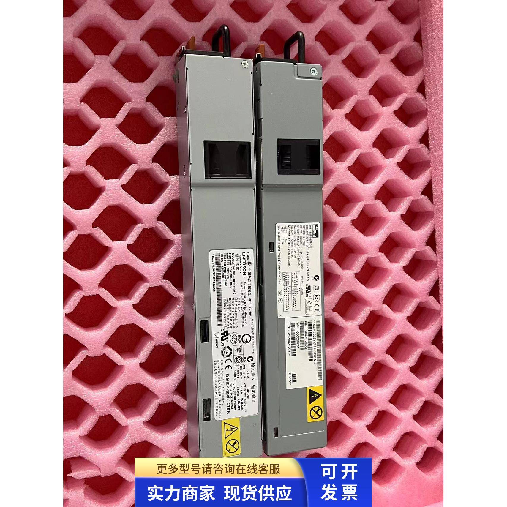 原装IBM X3650 X3550 M2 M3 675W电源7001484-J002 39Y7200 39Y72
