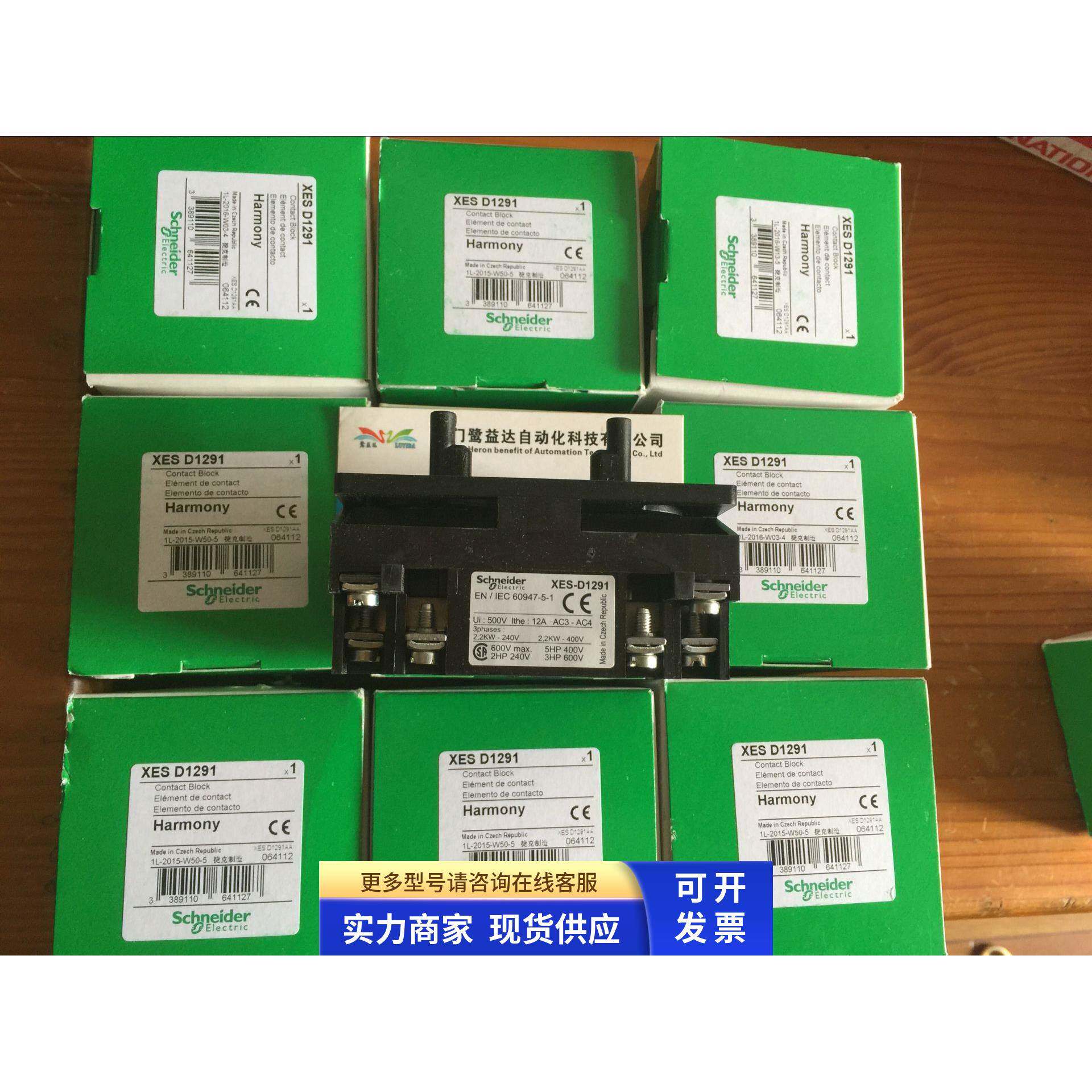 主令开关XKB-A11307 XKB-A11339 XD2GA243430000 XKM-B94192