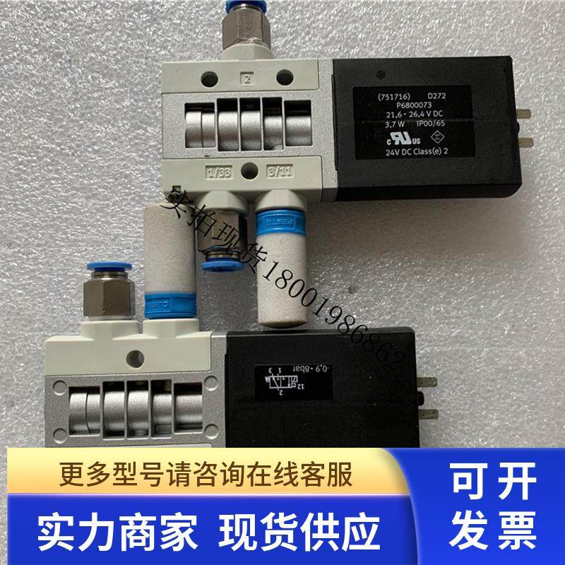 包好9新FESTO费斯托电磁阀MHE3-M1H-3/2G-1/8带接头消声器525146