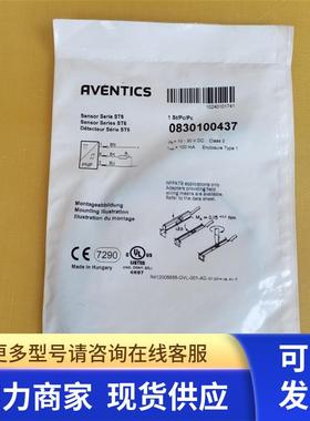 全新原装安沃驰 AVENTICS 磁性开关 0830100437 现货0830100437