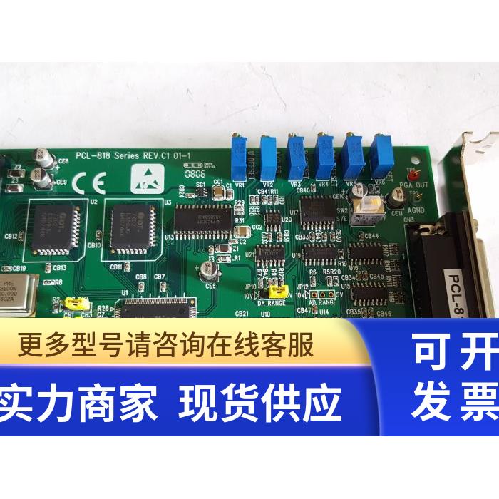 全新研华PCL-818HD 数据采集16路100KHz多功能DAS卡ISA总线多功能