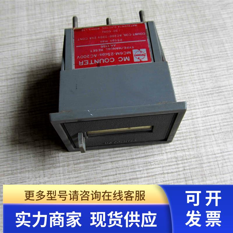 MC6M-25CPS-AC200V 正品MATSUSHITA 计数器 MC-SB/AK8001