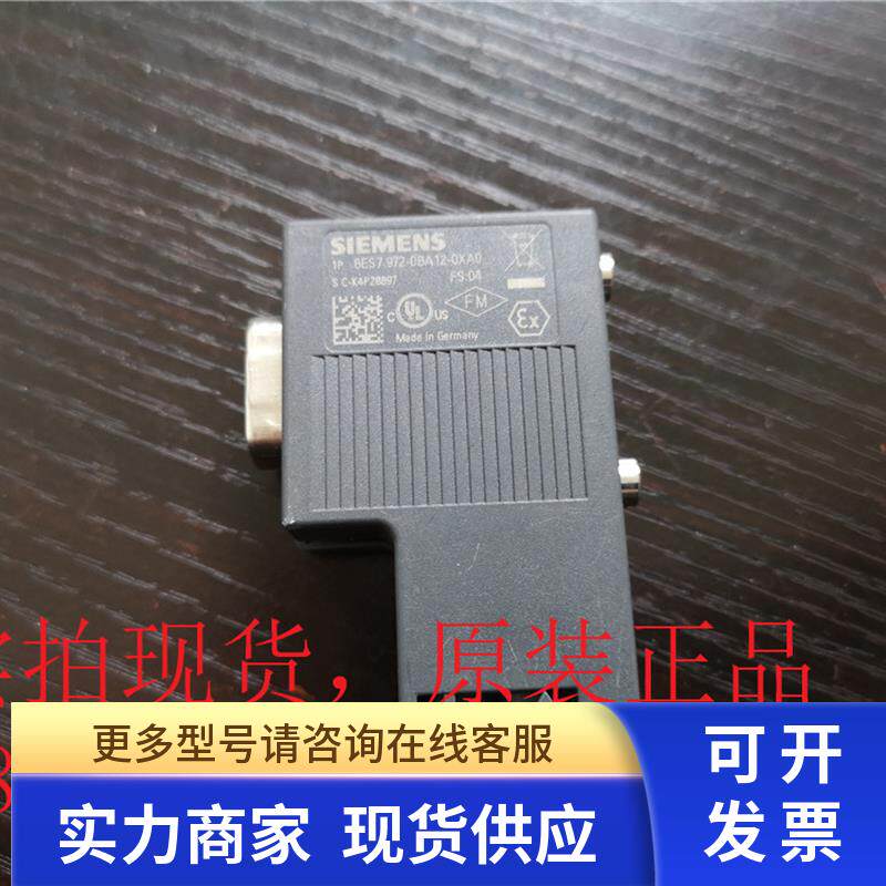 DP总线连接器 不带编程口 6ES7972-0BA12-0XA0 原装进口
