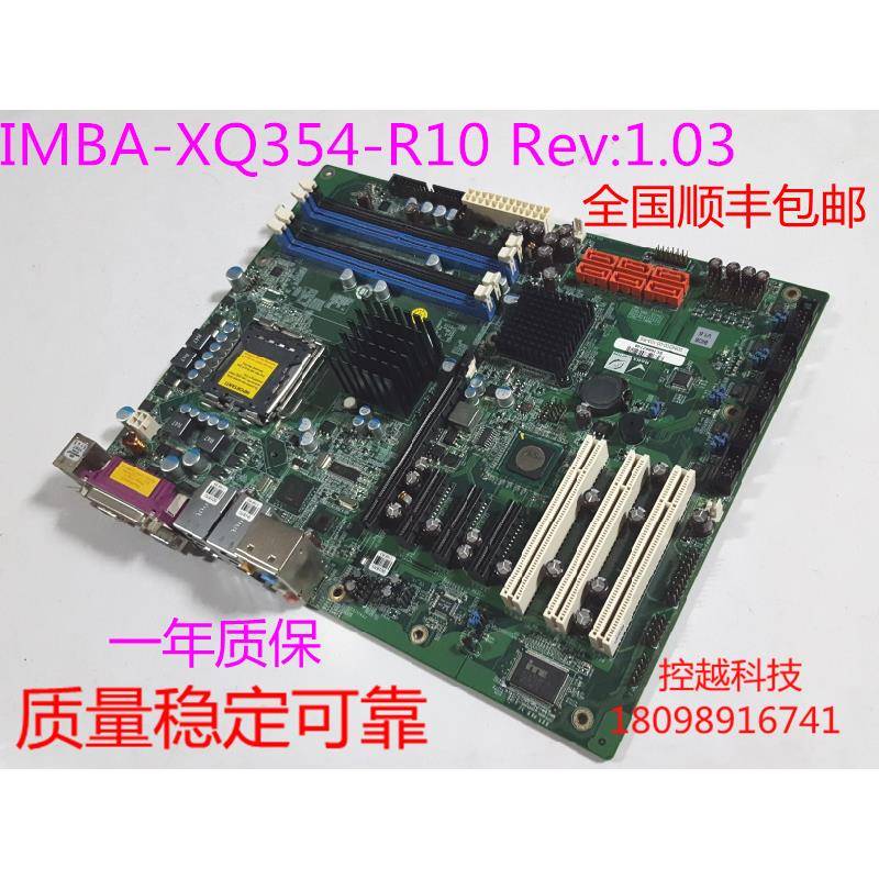 IEI 威强 IMBA-XQ354-R10 工控机主板 Q35芯片组 LGA-775架构