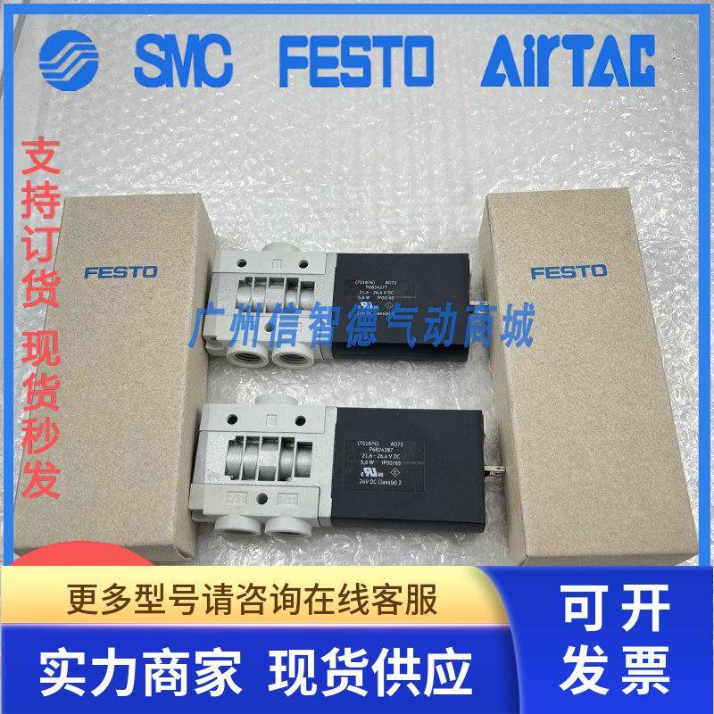 MHE3-MS1H-3/2G-1/8-KMHE2-M1H-3/20-M7 S1H-3/2G-QS-4德国费斯托