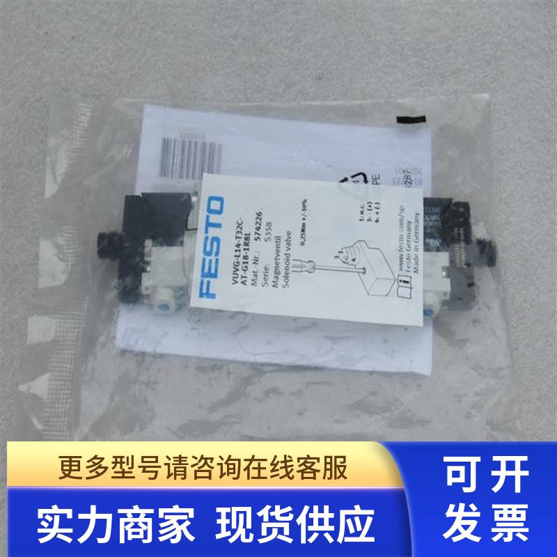全新费斯托FESTO电磁阀VUVG-L14-T32C-AT-G18-1R8L 现货574226