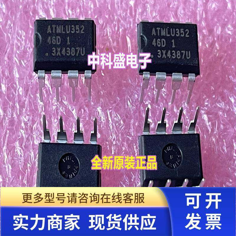 全新原装进口 ATMLU352 DIP-8 直插集成电子芯片