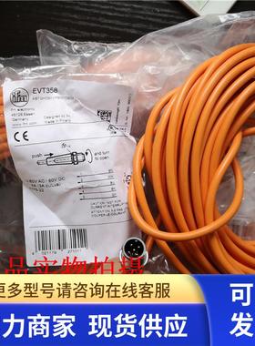 5芯现货IFM易福门EVT358连接线10米长M12公头