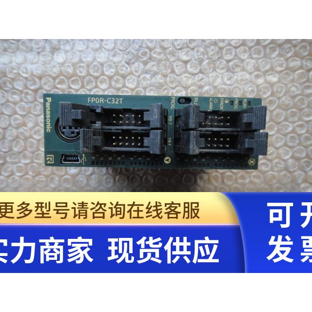 FP0R-C32T/AFP0RC32T 询价