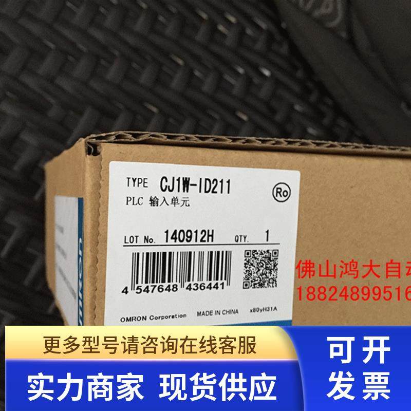 全新CJ1W-ID211CJ系列可编程控制器PLC输入模块原装正品