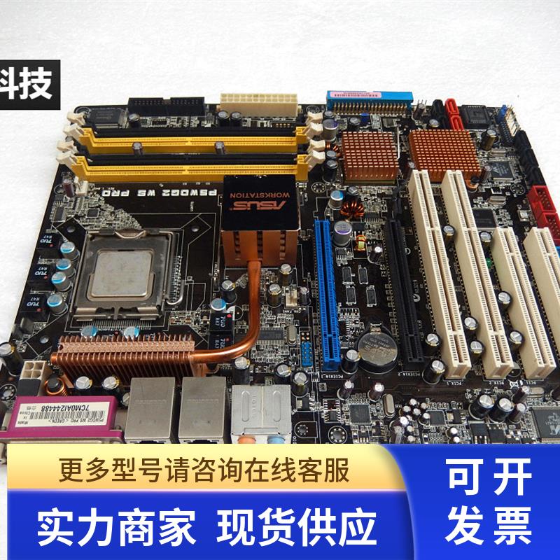 Asus P5WDG2 WS PRO 775针975X工作站主板送 CPU 内存现货