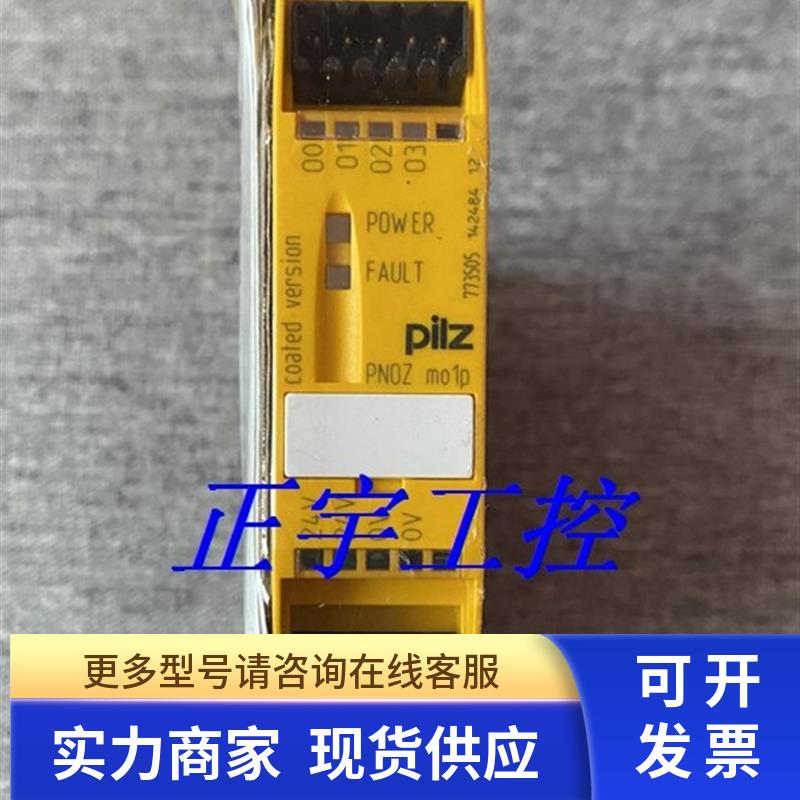 pilz 773505 皮尔兹全新安全模块 PNOZ mo1p 4so coated version