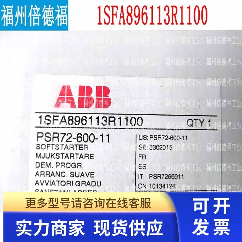 原装进口 美国 AB    PSR72-600-11变频器1SFA896113R1100