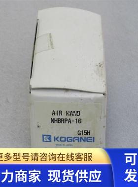*现货销售*全新日本小金井KOGANEI气缸NHBRPA-16 现货