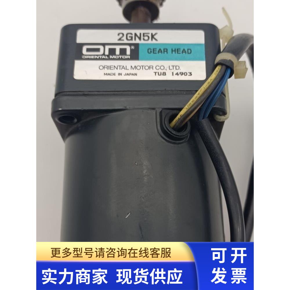 原装拆机OM东方电机MSM206-412减速机2GN5K现货实物图