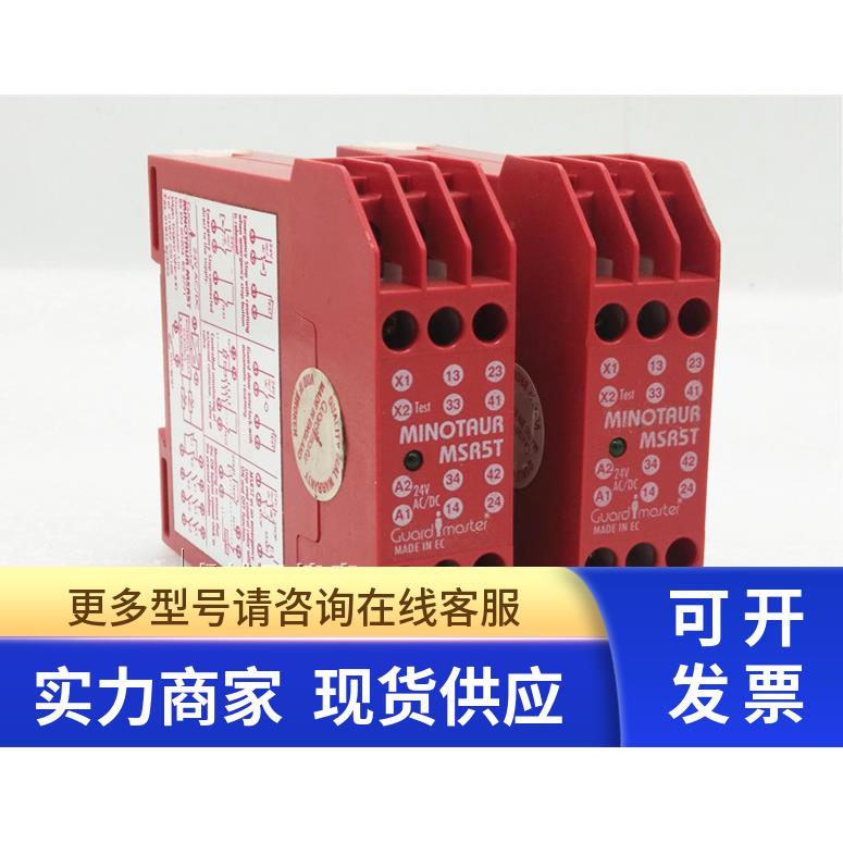 进口AB罗克韦尔 MINOTAUR安全继电器 440R-B23020 MSR5T 现货