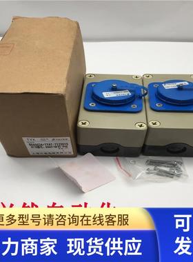 原装TAYEE/天逸防水按钮盒+插座B06502A+TYAT-712201S 实拍现货