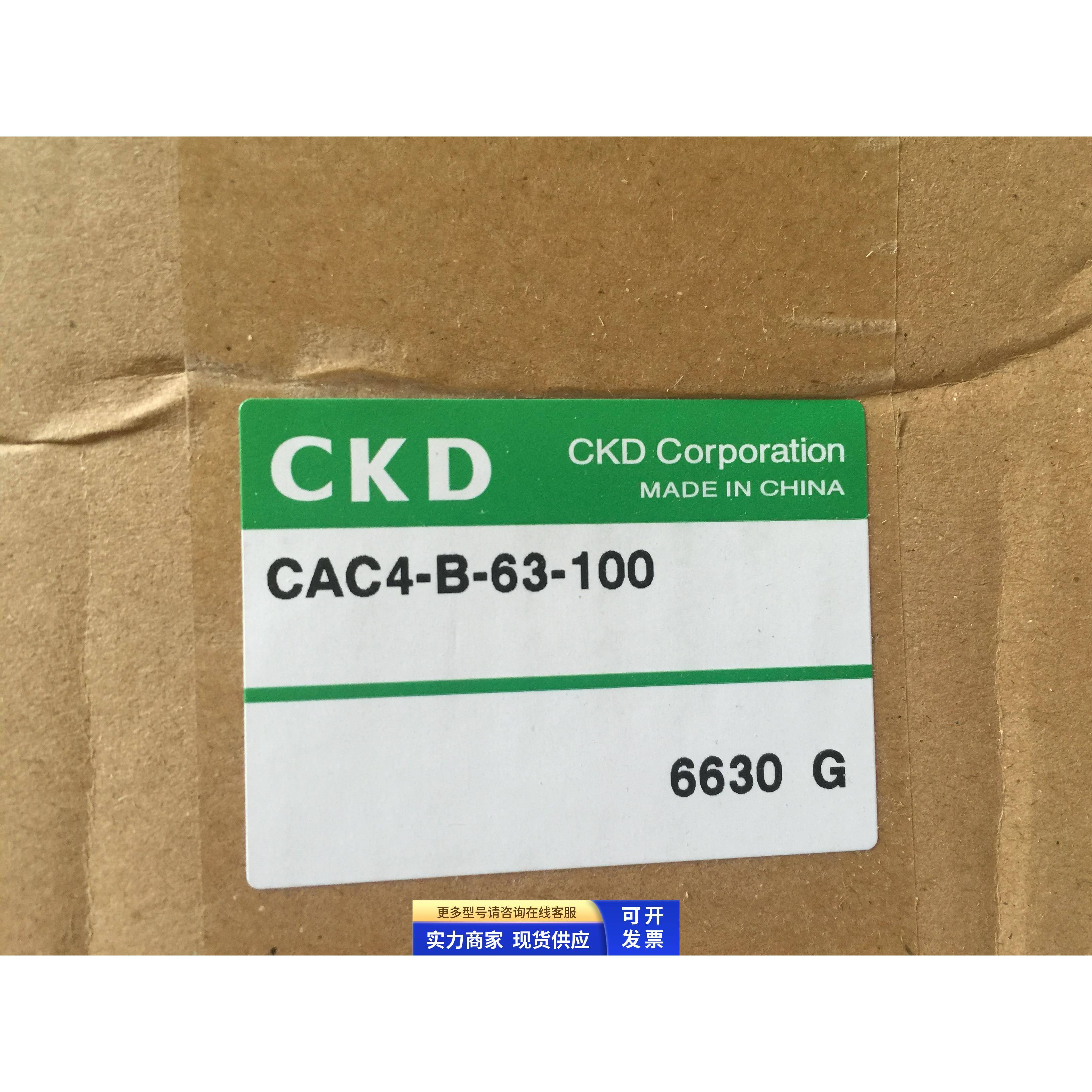特价CKD喜开理夹紧气缸CAC4-B-63-100-Y