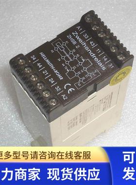 ZHSB2 ZWEIHANDRELAIS 安全继电器 HELLMUTH+ROHR 230V