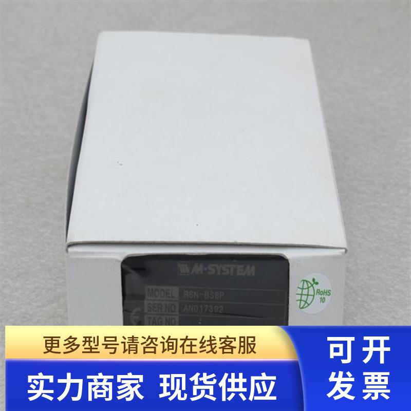*现货销售*全新M-SYSTEM爱模模块底座R6N-BS8P 现货