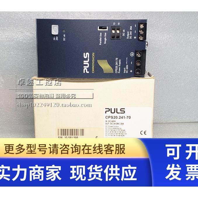 全新德国普尔世PULS 电源 CPS20.241 24V 20A 现货 CPS20.241-70