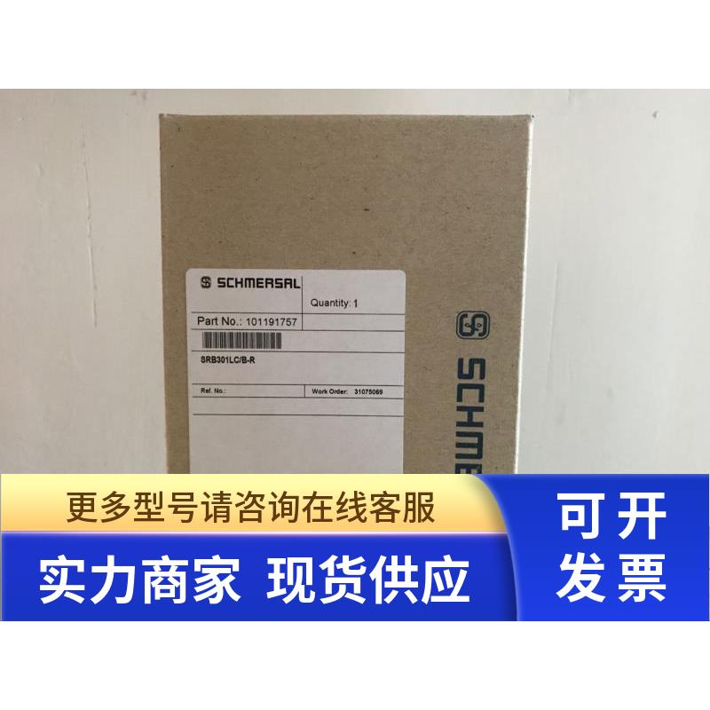 全新正品施迈赛继电器SCHMERSAL SRB-E-201ST SRB-E-301ST 议价