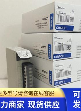 OMRON特价全新原装CS1W系列PLCCS1W-ID211