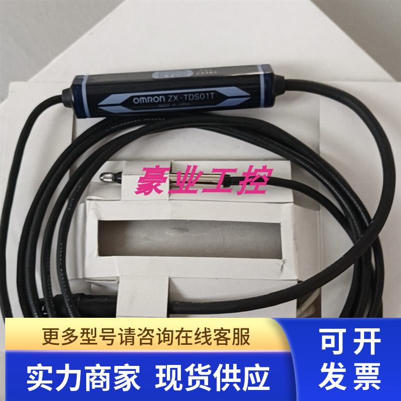 传感器ZX-TDS04T/TDS01T/TDS10T/TDS20T全新原装OMRON