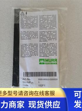 *现货销售*全新原装穆尔MURR 支架插头 3000-90000-0300020 现货