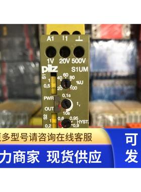 原装PILZ皮尔兹有功功率监控器 继电器 S1UM 24VDC UM 827225